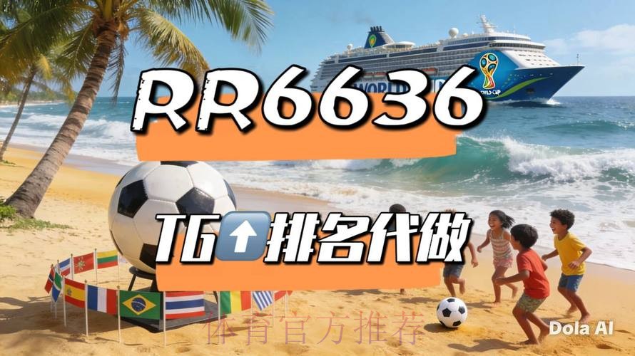 2026世界杯直播最新全程直播查询入口 2026世界杯直播最新全程直播查询入口