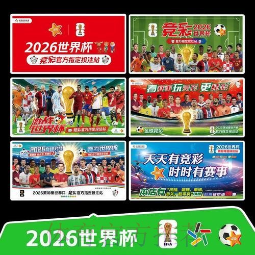 2026世界杯完整赛程今日全程直播查询入口 2026世界杯完整赛程今日全程直播查询入口